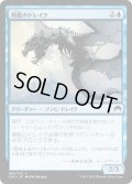 【JPN】屑肌のドレイク/Scrapskin Drake[MTG_ORI_069C]