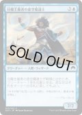 【JPN】分離主義者の虚空魔道士/Separatist Voidmage[MTG_ORI_072C]