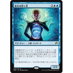 画像1: 【JPN】意志を砕く者/Willbreaker[MTG_ORI_084R]