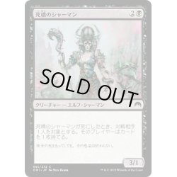 画像1: 【JPN】死橋のシャーマン/Deadbridge Shaman[MTG_ORI_091C]