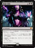 【JPN】悪魔の契約/Demonic Pact[MTG_ORI_092M]