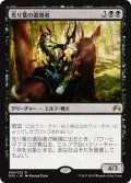 【JPN】光り葉の選別者/Gilt-Leaf Winnower[MTG_ORI_099R]