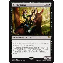 画像1: 【JPN】光り葉の選別者/Gilt-Leaf Winnower[MTG_ORI_099R]