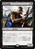 【JPN】墓刃の匪賊/Graveblade Marauder[MTG_ORI_101R]