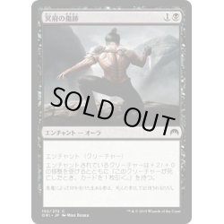 画像1: 【JPN】冥府の傷跡/Infernal Scarring[MTG_ORI_102C]