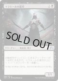 【JPN】マラキールの選刃/Malakir Cullblade[MTG_ORI_108U]