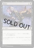 【JPN】魂裂き/Reave Soul[MTG_ORI_115C]