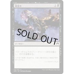 画像1: 【JPN】魂裂き/Reave Soul[MTG_ORI_115C]