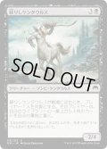 【JPN】蘇りしケンタウルス/Returned Centaur[MTG_ORI_116C]