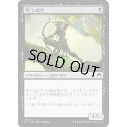 画像1: 【JPN】茨弓の射手/Thornbow Archer[MTG_ORI_121C]