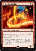 【JPN】ケラル砦の修道院長/Abbot of Keral Keep[MTG_ORI_127R]