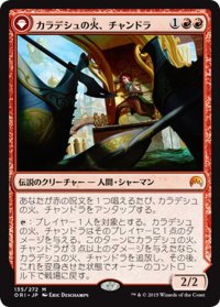 【JPN】カラデシュの火、チャンドラ/Chandra, Fire of Kaladesh[MTG_ORI_135M]