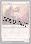 【JPN】心酔させる勝者/Enthralling Victor[MTG_ORI_142U]