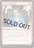 【JPN】ギラプールの霊気格子/Ghirapur AEther Grid[MTG_ORI_148U]