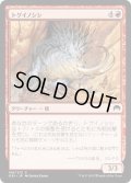 【JPN】トゲイノシシ/Prickleboar[MTG_ORI_158C]