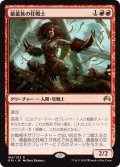 【JPN】瘡蓋族の狂戦士/Scab-Clan Berserker[MTG_ORI_160R]