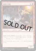 【JPN】地底の斥候/Subterranean Scout[MTG_ORI_164C]