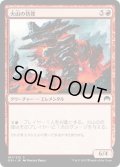 【JPN】火山の彷徨/Volcanic Rambler[MTG_ORI_167C]