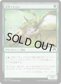 【JPN】苛性イモムシ/Caustic Caterpillar[MTG_ORI_170C]