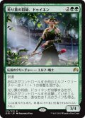 【JPN】光り葉の将帥、ドゥイネン/Dwynen, Gilt-Leaf Daen[MTG_ORI_172R]