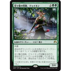 画像1: 【JPN】光り葉の将帥、ドゥイネン/Dwynen, Gilt-Leaf Daen[MTG_ORI_172R]