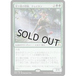 画像1: 【JPN】光り葉の将帥、ドゥイネン/Dwynen, Gilt-Leaf Daen[MTG_ORI_172R]