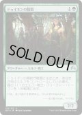 【JPN】ドゥイネンの精鋭/Dwynen's Elite[MTG_ORI_173U]