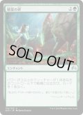 【JPN】精霊の絆/Elemental Bond[MTG_ORI_174U]