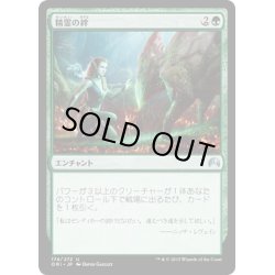 画像1: 【JPN】精霊の絆/Elemental Bond[MTG_ORI_174U]