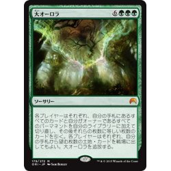 画像1: 【JPN】大オーロラ/The Great Aurora[MTG_ORI_179M]