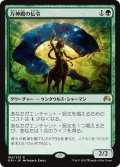 【JPN】万神殿の伝令/Herald of the Pantheon[MTG_ORI_180R]