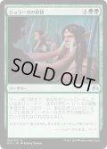 【JPN】ジョラーガの祈祷/Joraga Invocation[MTG_ORI_183U]