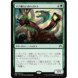 画像1: 【JPN】マナ喰らいのハイドラ/Managorger Hydra[MTG_ORI_186R]