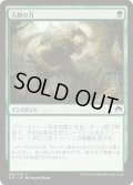 【JPN】大群の力/Might of the Masses[MTG_ORI_188C]