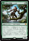 【JPN】巨森の予見者、ニッサ/Nissa, Vastwood Seer[MTG_ORI_189M]