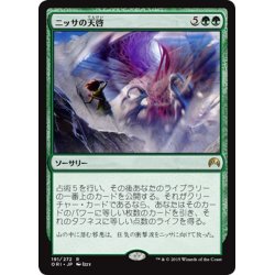 画像1: 【JPN】ニッサの天啓/Nissa's Revelation[MTG_ORI_191R]