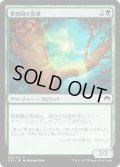 【JPN】果樹園の霊魂/Orchard Spirit[MTG_ORI_192C]