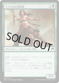 【JPN】ファリカの信奉者/Pharika's Disciple[MTG_ORI_194C]