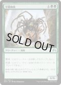 【JPN】空網蜘蛛/Skysnare Spider[MTG_ORI_197U]