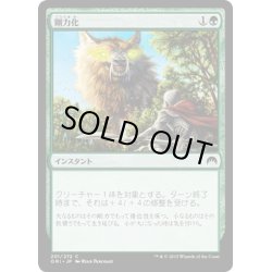 画像1: 【JPN】剛力化/Titanic Growth[MTG_ORI_201C]