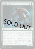 【JPN】地底街のトロール/Undercity Troll[MTG_ORI_202U]