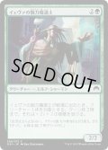 【JPN】イェヴァの腕力魔道士/Yeva's Forcemage[MTG_ORI_208C]