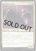 【JPN】血に呪われた騎士/Blood-Cursed Knight[MTG_ORI_211U]