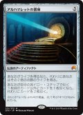 【JPN】アルハマレットの書庫/Alhammarret's Archive[MTG_ORI_221M]