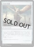 【JPN】天使の墳墓/Angel's Tomb[MTG_ORI_222U]