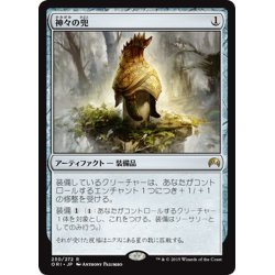 画像1: 【JPN】神々の兜/Helm of the Gods[MTG_ORI_230R]