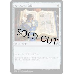 画像1: 【JPN】ジェイムデー秘本/Jayemdae Tome[MTG_ORI_231U]