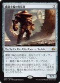 【JPN】魔道士輪の対応者/Mage-Ring Responder[MTG_ORI_232R]