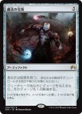 【JPN】護法の宝珠/Orbs of Warding[MTG_ORI_234R]