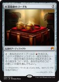 【JPN】紅蓮術師のゴーグル/Pyromancer's Goggles[MTG_ORI_236M]